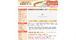 Desktop Screenshot of hsj.net