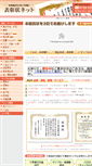 Mobile Screenshot of hsj.net