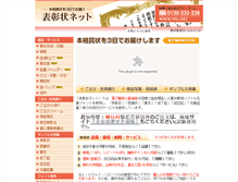 Tablet Screenshot of hsj.net