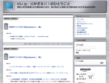 Tablet Screenshot of hsj.jp